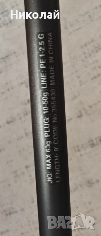 Shimano Dialuna S80MH / Бартер за Tailwalk Boat Gamer SSD, снимка 6 - Въдици - 52528641