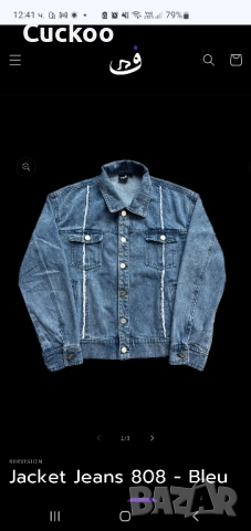 808vision Jacket Denim Яке Деним, снимка 11 - Якета - 51665387