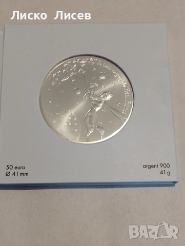 3 броя евромонети Франция номинали 20,50 и 100 евро, снимка 13 - Нумизматика и бонистика - 52943330