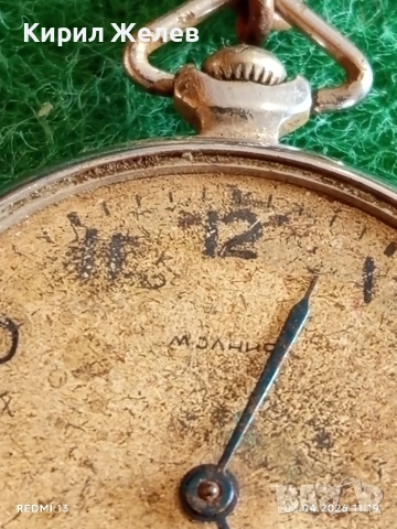 Джобен часовник Мълния СССР рядък за КОЛЕКЦИОНЕРИ 53650, снимка 3 - Антикварни и старинни предмети - 54076178