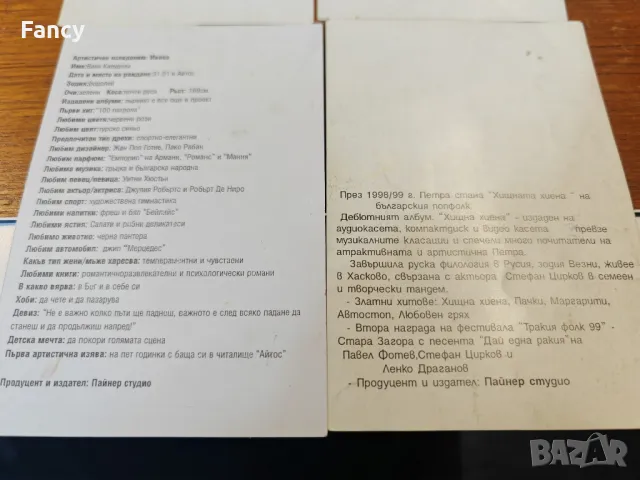 Поп фолк картички с автограф, снимка 8 - Колекции - 47930690