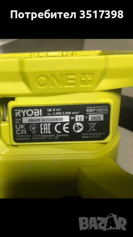 Полир машина RYOBI 18 V , снимка 8 - Други машини и части - 54363330