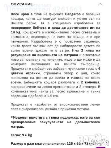 Бебешка количка ,бебешка кошара +подаръци към тях, снимка 11 - Детски колички - 54342406