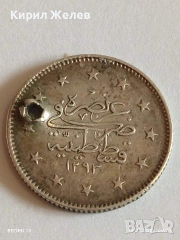 Сребърна монета 2 куруша 1293/30г. Османска Империя Султан Абдул Хамид втори 54263, снимка 5 - Нумизматика и бонистика - 53896390
