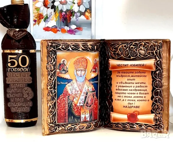 Оригинален подарък за юбилей с икона на Исус Христос , снимка 16 - Подаръци за юбилей - 39090586