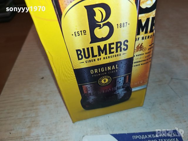 BULMERS-ЧАША 0.500ML ОТ ГЕРМАНИЯ 1БР 1702241739, снимка 14 - Колекции - 44340333