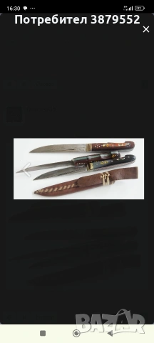 Търся такъв нож, снимка 2 - Антикварни и старинни предмети - 53111570