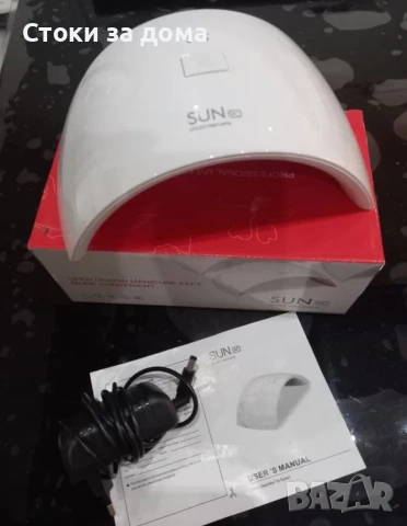 “SUN 9С” UV-LED , снимка 2 - Педикюр и маникюр - 53081354