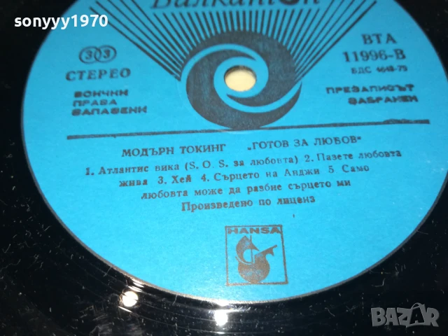 MODERN TALKING-ПЛОЧА 1306251006, снимка 4 - Грамофонни плочи - 50651222