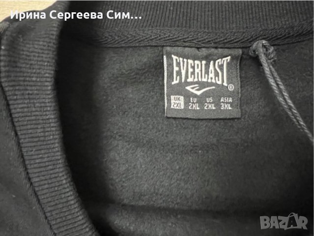 Мъжка спортна блуза Everlast 2 XL, снимка 5 - Блузи - 38317849