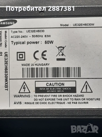 Samsung UE32EH6030W-XBT на части BN41-02156A BN44-00707A BN41-02110A
