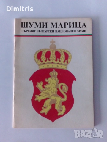 Книги по 5 лева , снимка 3 - Други - 46749802