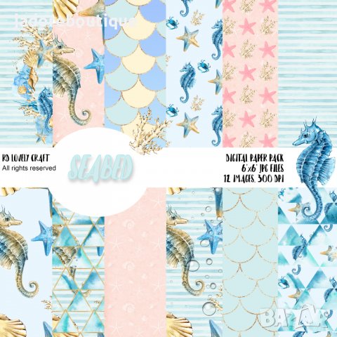 Дигитална хартия дизайнерска скрапбук хартия "Морско дъно", снимка 1