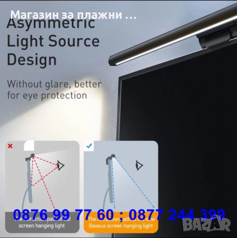 ЛЕД лампа за монитор за работа Baseus - КОД 3732, снимка 12 - Други - 37980252