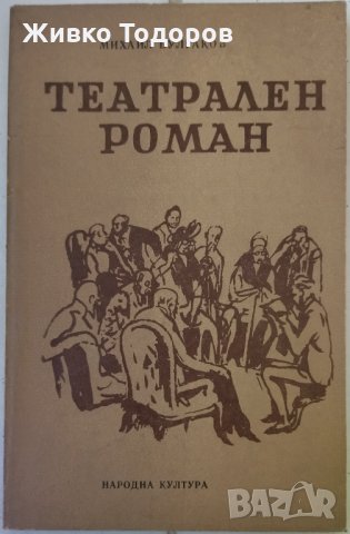 Булгаков/Цвайг/Гогол/Грин/Скот/Фокнър/Костер/Юго/Хемингуей/Лондон, снимка 12 - Художествена литература - 33944852