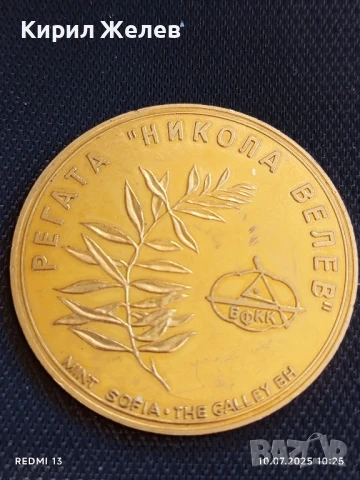 Плакет РЕГАТА НИКОЛА ВЕЛЕВ рядък за КОЛЕКЦИЯ ДЕКОРАЦИЯ 47638