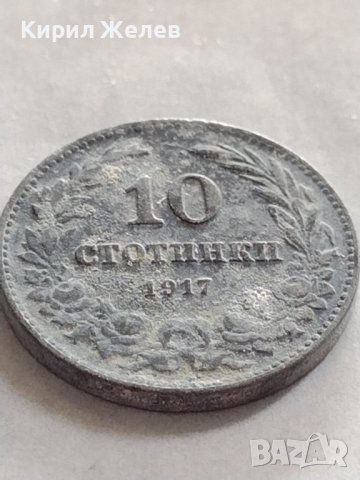 Монета 10 стотинки 1917г. ЦАРСТВО БЪЛГАРИЯ СТАРА РЯДКА за КОЛЕКЦИЯ ДЕКОРАЦИЯ 32974, снимка 5 - Нумизматика и бонистика - 38554891