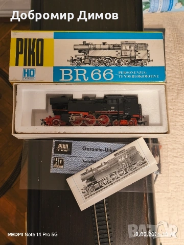 Парен локомотив на Piko Br 66