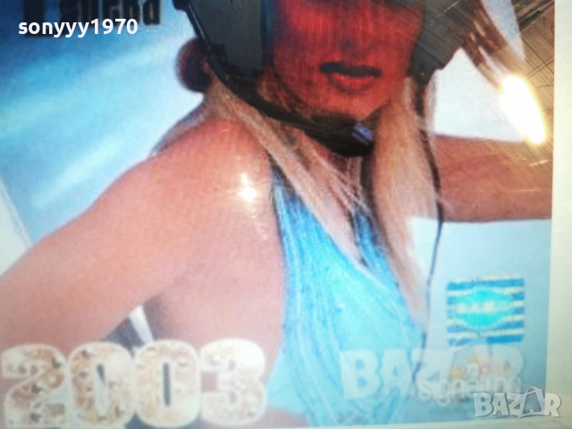 КУПУВАМ-ТАНЯ БОЕВА ЦД 1312251647