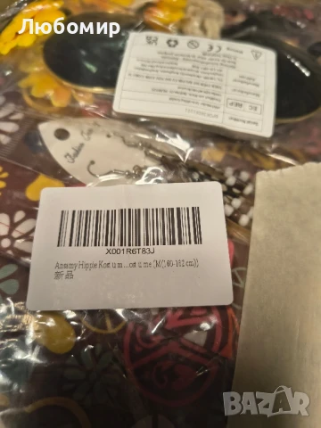 Дамски комплект хипи костюм Ansamy, дамско хипи облекло от 60-те и 70-те с жилетка ресни

160-162см, снимка 9 - Костюми - 50616192