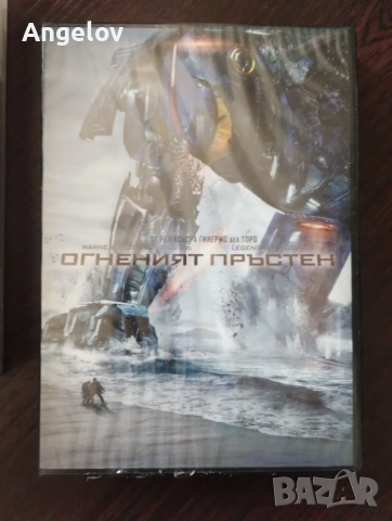 Огнения пръстен