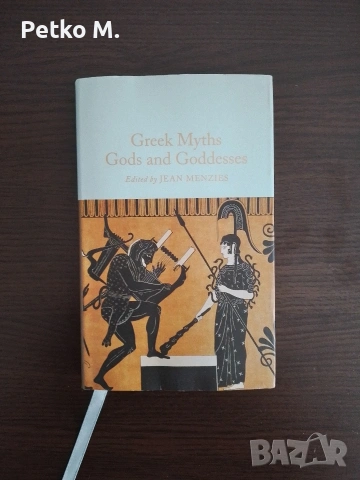 Старогръцки легенди и митове, снимка 4 - Художествена литература - 53217477