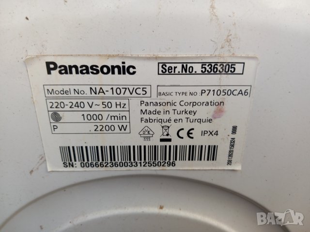 Продавам на части пералня Panasonic NA-107VC5 , снимка 11 - Перални - 39395958