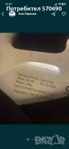 Детска каска, снимка 3 - Детски велосипеди, триколки и коли - 47693455