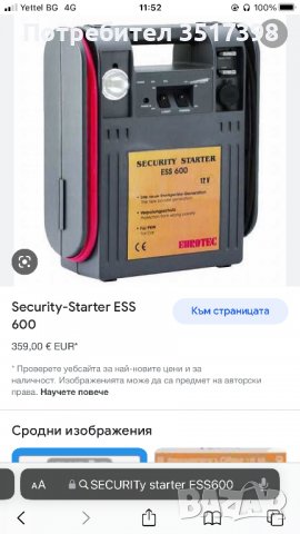 Качествена енергийна станция, снимка 3 - Компресори - 39116763