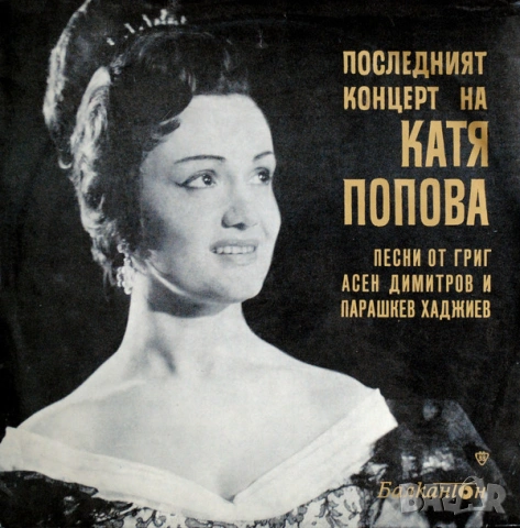 Грамофонни плочи Балкантон класика Х 2.50 EU, снимка 15 - Грамофонни плочи - 43122173