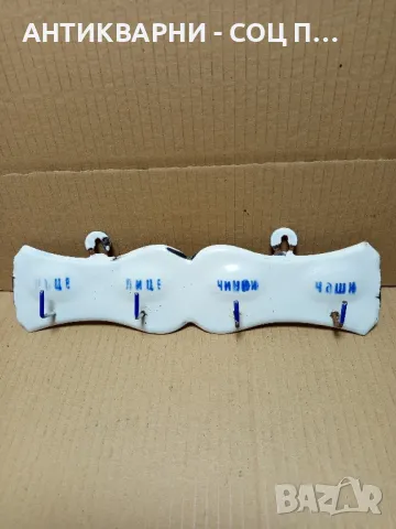 Стара Емайлирана Закачалка От Соца., снимка 2 - Антикварни и старинни предмети - 49610926