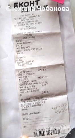 Електрическо болнично легло с 2 функции, снимка 6 - Други стоки за дома - 54242361