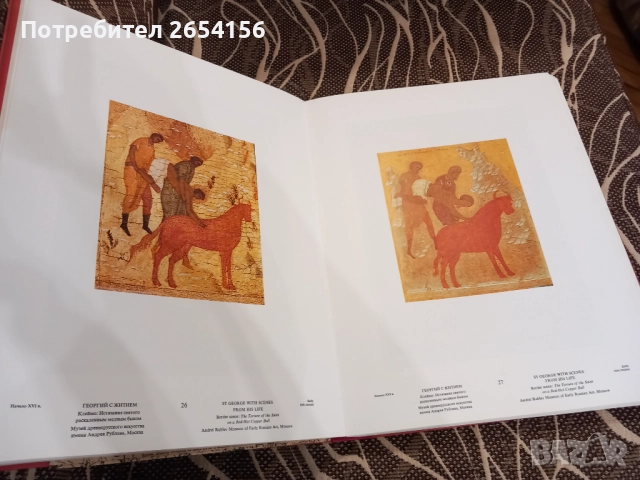 Древнорусская иконопись Голям албум, снимка 3 - Енциклопедии, справочници - 52868285