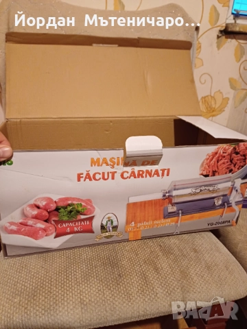 Пълначка за луканка, снимка 6 - Аксесоари за кухня - 52816241