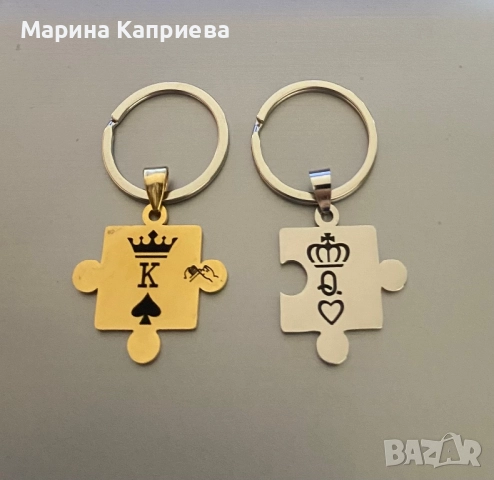 Нов ключодържател за него и нея Z-46