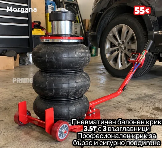 Пневматичен балонен крик
