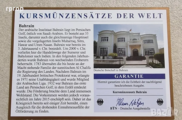 Бахрейн
Сет 5 монети.
2002 - 2005 година.
UNC., снимка 3 - Нумизматика и бонистика - 49588154