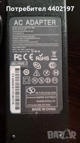 Продавам зарядно за лаптоп Acer+подарък адаптер за SD карта , снимка 2 - Кабели и адаптери - 53139134