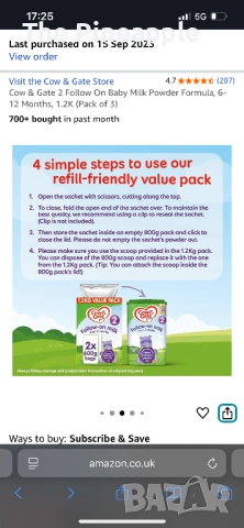 Cow&gate 2/1,200kg - 45лв Само за Пловдив лично!, снимка 4 - Други - 51730699