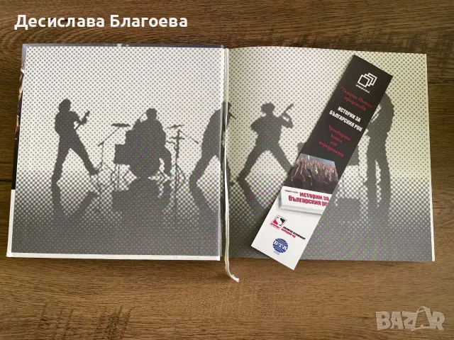Истории за българския рок, снимка 3 - Специализирана литература - 56392639