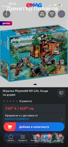 Играчка Playmobil Wil Life, Къща на дърво
