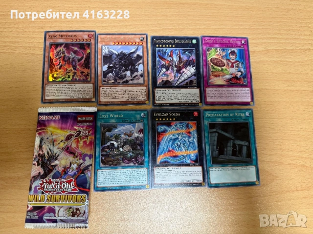 Yu-Gi-Oh карти, снимка 7 - Колекции - 54059167