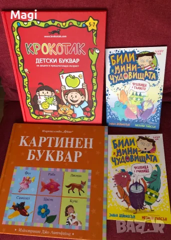 Детски книги, като нови