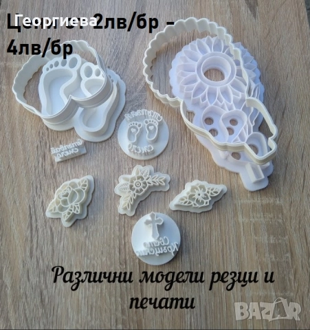 Резци букви, българската азбука, Коледни резци за бисквитки, снимка 7 - Други - 49060809