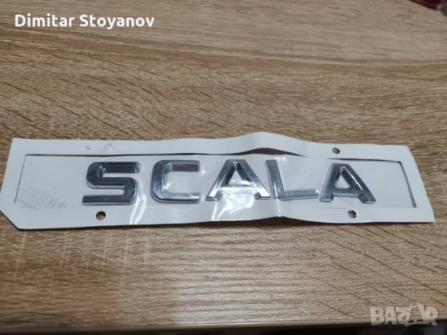 Skoda Scala Шкода Скала емблеми лого надпис, снимка 1 - Аксесоари и консумативи - 34972417