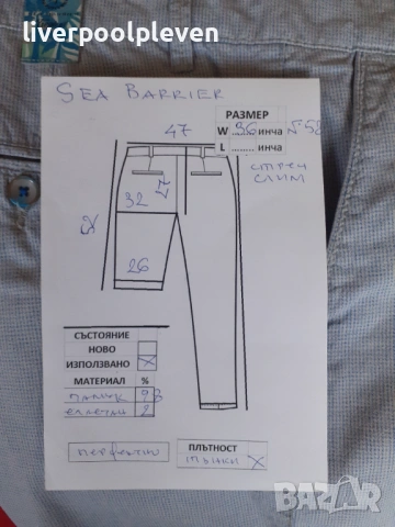 👉Sea Barrier Original W-36 слим, снимка 5 - Къси панталони - 54310290