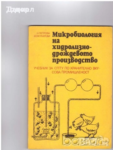 животновъдство генетика фуражно почвознание земеделие ботаника горски култури зърнени храни, снимка 11 - Специализирана литература - 50853471