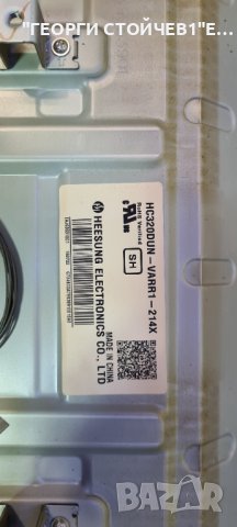 32H530V-ZH СЪС СЧУПЕНА МАТРИЦА, снимка 4 - Части и Платки - 36616553