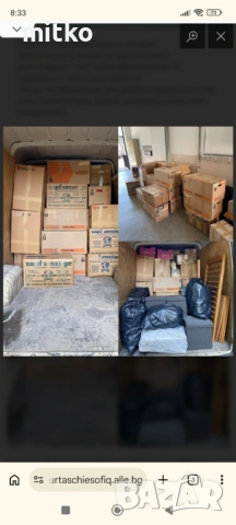 Почистване на апартаменти тавани мазета 