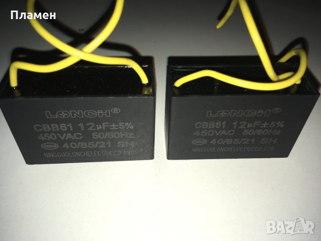 Неполярни кондензатори 12uf 450v, снимка 2 - Тонколони - 30667771